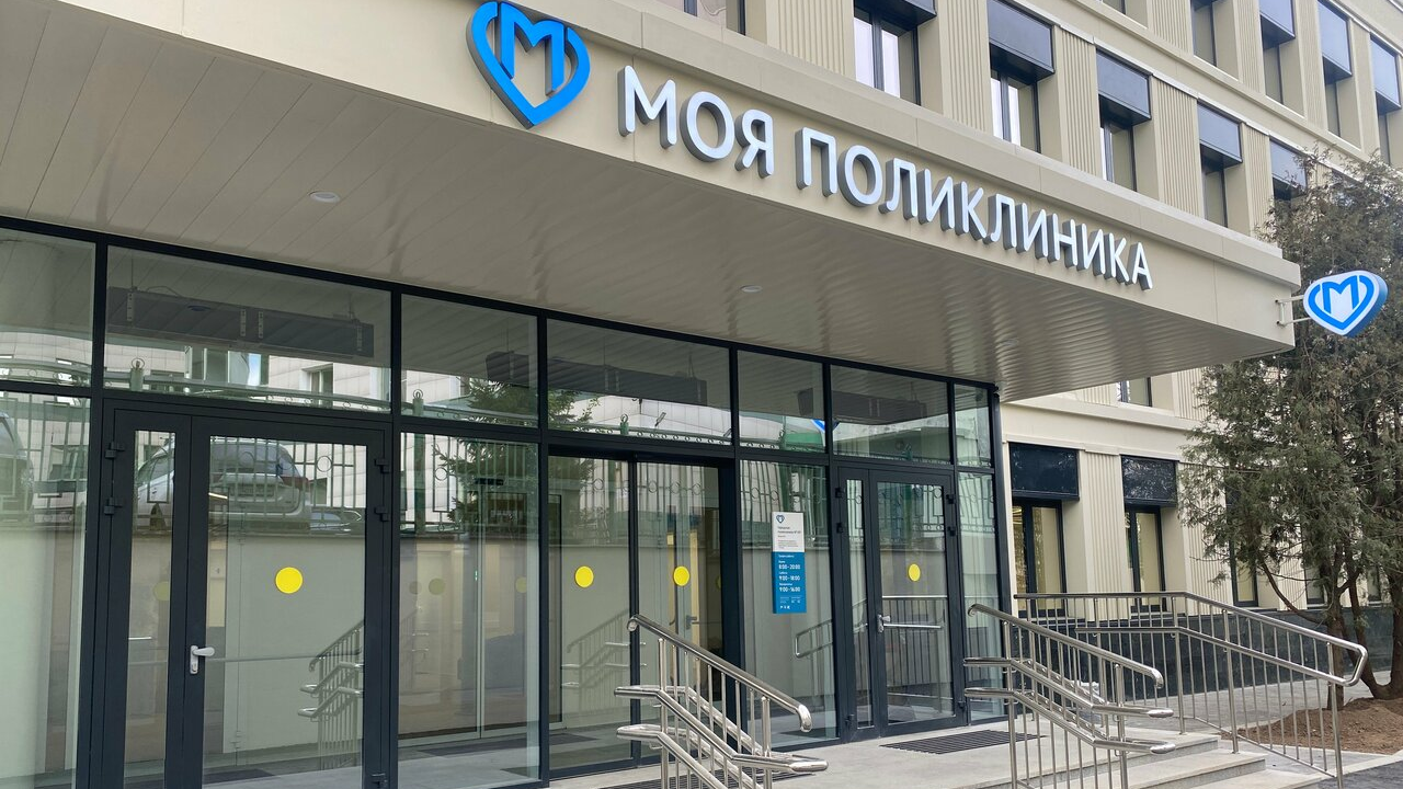 ГБУЗ "Городская поликлиника №109 Департамента здравоохранения города Москвы"